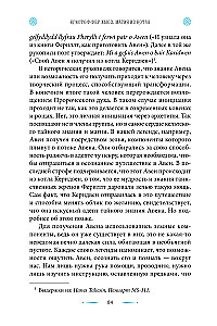 Burvība no katla. Velsas leģendu un teiku noslēpumi